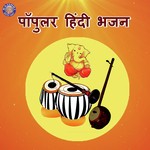 Popular Hindi Bhajan - Ketaki Bhave-Joshi Song Download