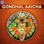 Gondhal Aaicha - Ketaki Bhave-Joshi Song Download